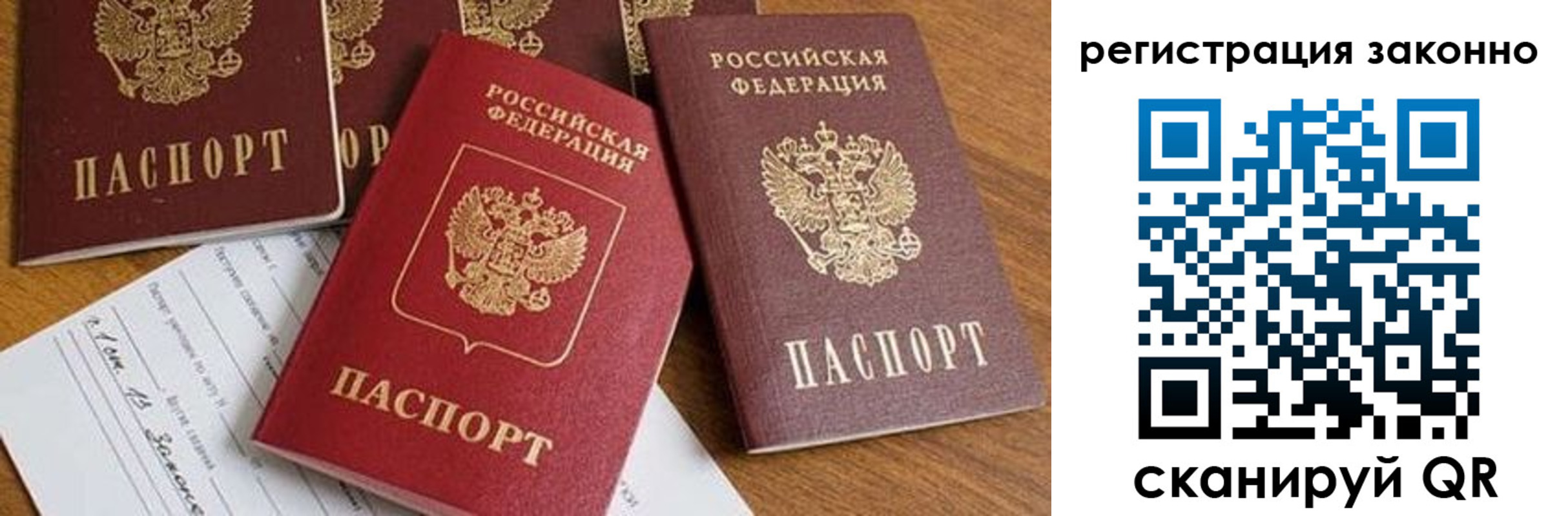 временная регистрация недорого в Шарье