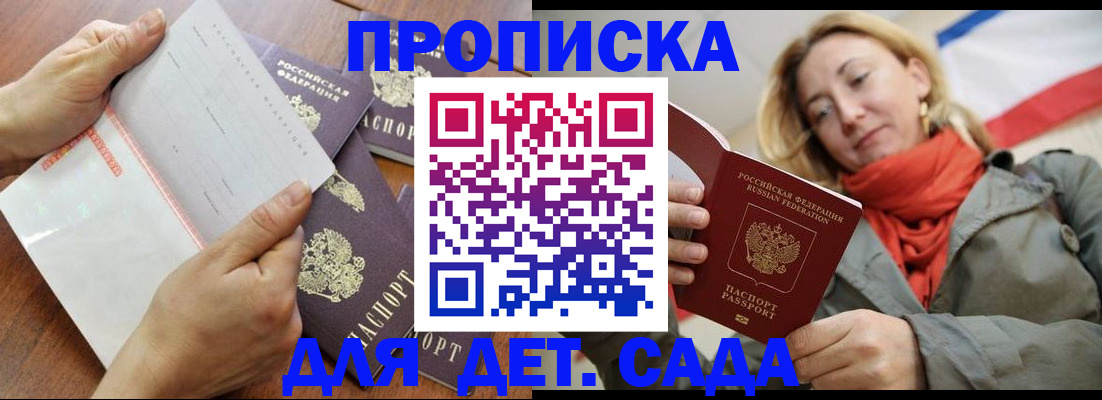 временная регистрация госуслуги в Шарье