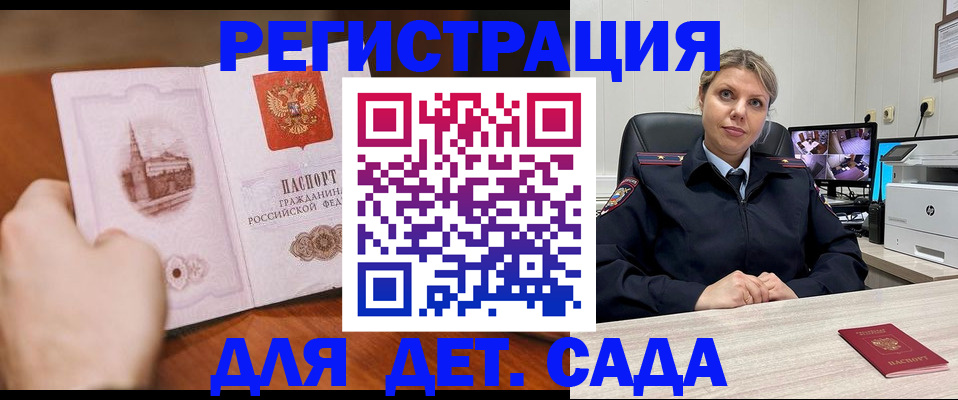 временная прописка в Шарье