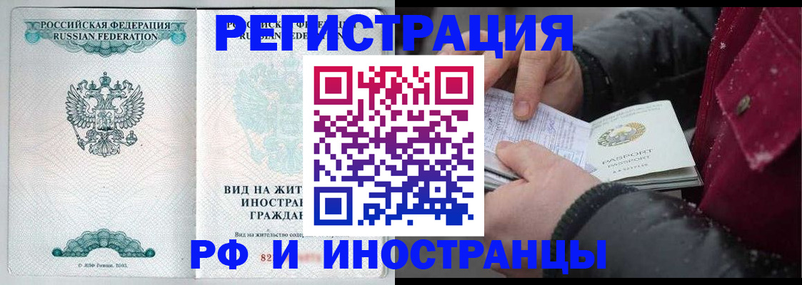 где прописаться в Шарье