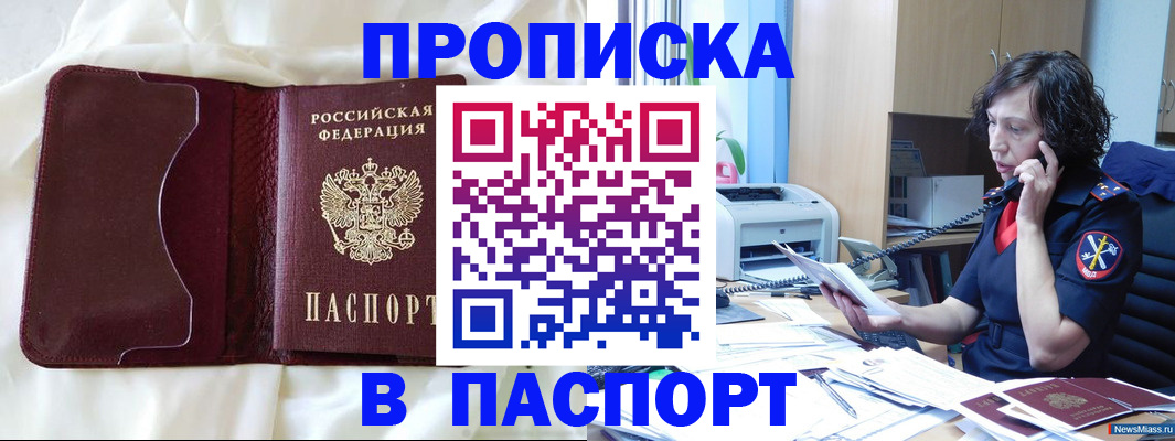 миграционный учет в Шарье